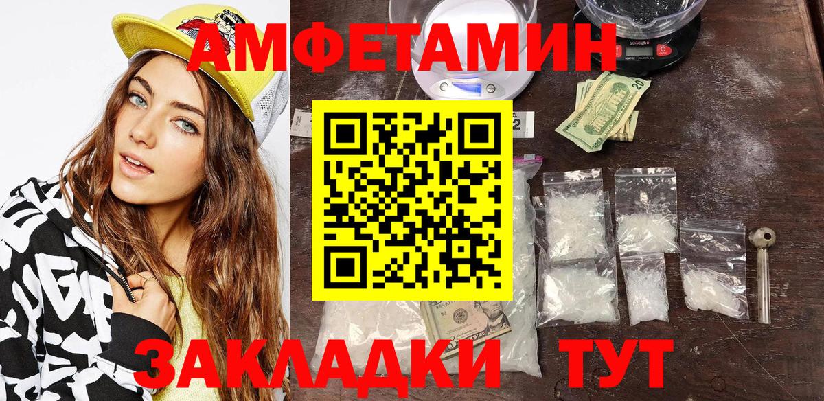 Амфетамин  Amphetamine Розовый  Вход с VPN  АМФ  Кинель 