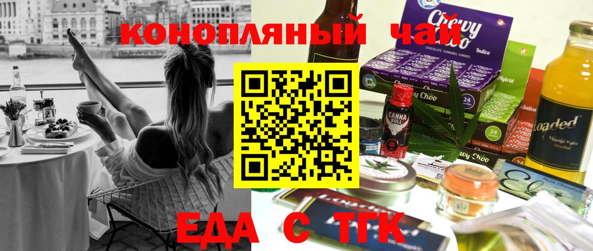 Печенье с ТГК марихуана  Вход с VPN  Кинель 