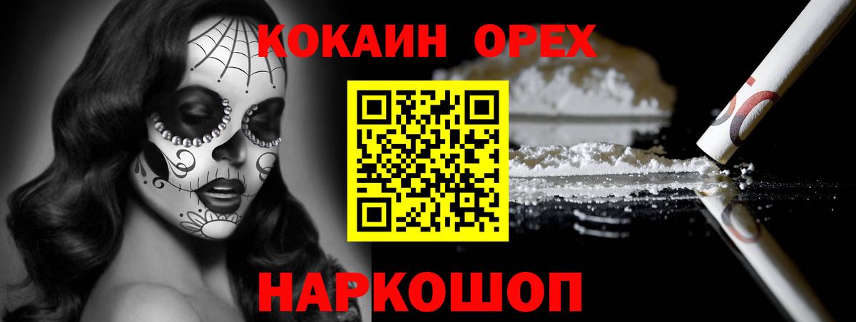 Cocaine FishScale Кинель