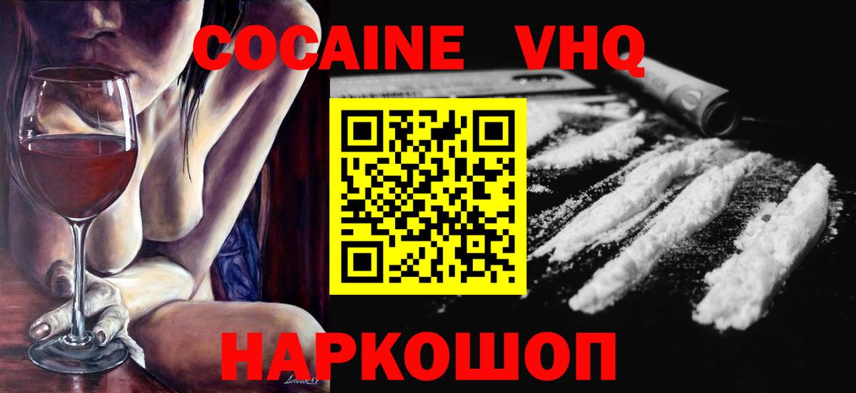 Кинель  Кокаин Перу  Cocaine Боливия  Вход с VPN 