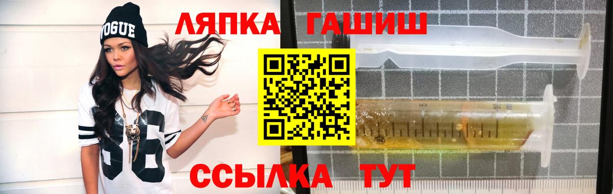 ГАШИШ гашик  Вход с VPN  ГАШ  Кинель  ГАШ гарик 