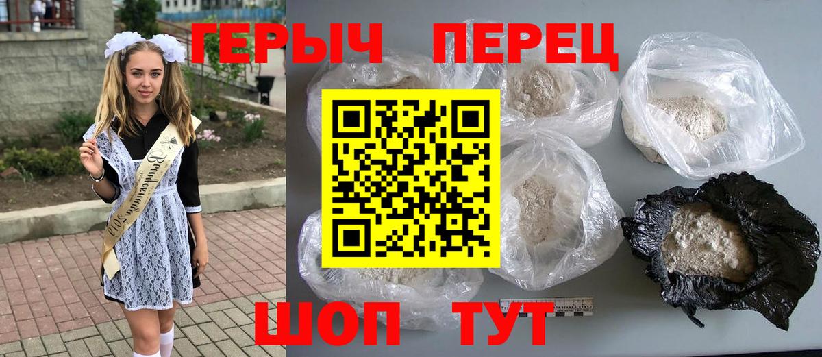 Кинель  Героин  Вход с VPN  ГЕРОИН гречка 