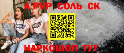 стафф Бийск