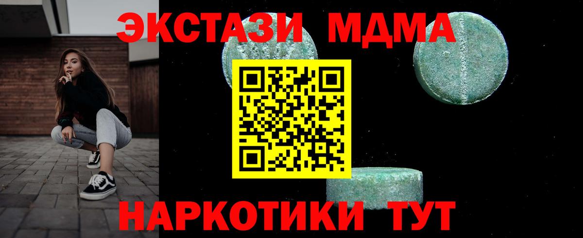 MDMA кристаллы Кинель