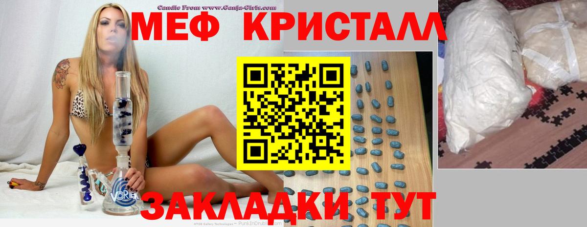 МЕФ VHQ  Вход с VPN  Меф  МЯУ-МЯУ 4 MMC  Кинель 