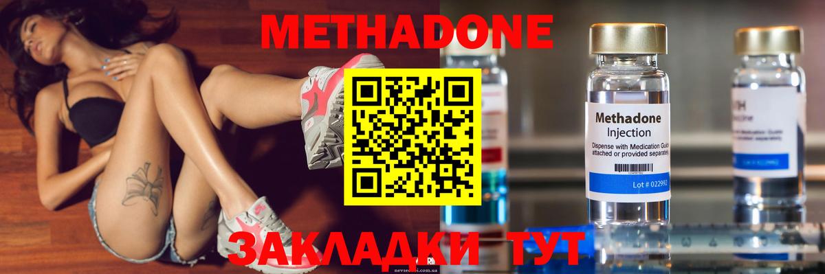 МЕТАДОН VHQ  Вход с VPN  Кинель 