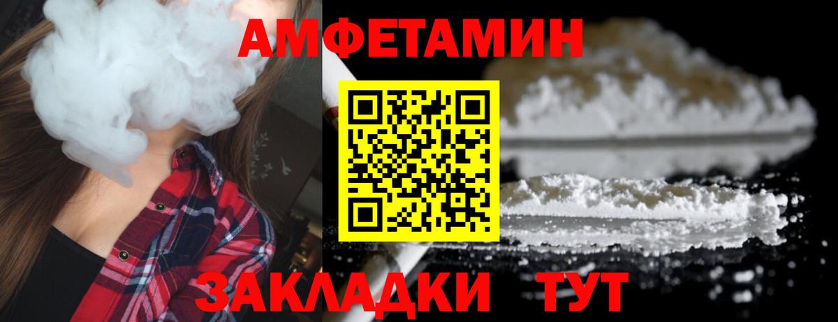 Первитин Декстрометамфетамин 99.9%  Вход с VPN  Кинель  Первитин Декстрометамфетамин 99.9% 
