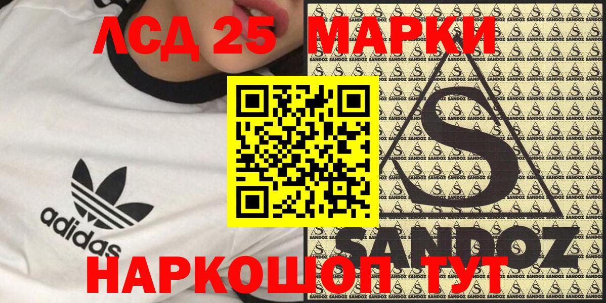Кинель  Марки N-bome 1,5мг  Наркотические марки  Вход с VPN 